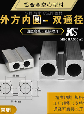 铝合金型材外方内圆空心方管