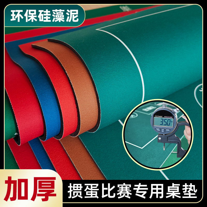 防滑掼蛋专用桌垫硅藻泥桌布方形