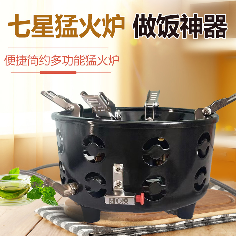 七星灶户外猛火炉防风卡式炉2025新款防风煤气灶露营七星炉炉具