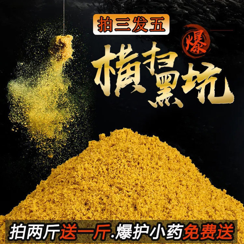保定正宗小黄面散装罗非小药鱼饵