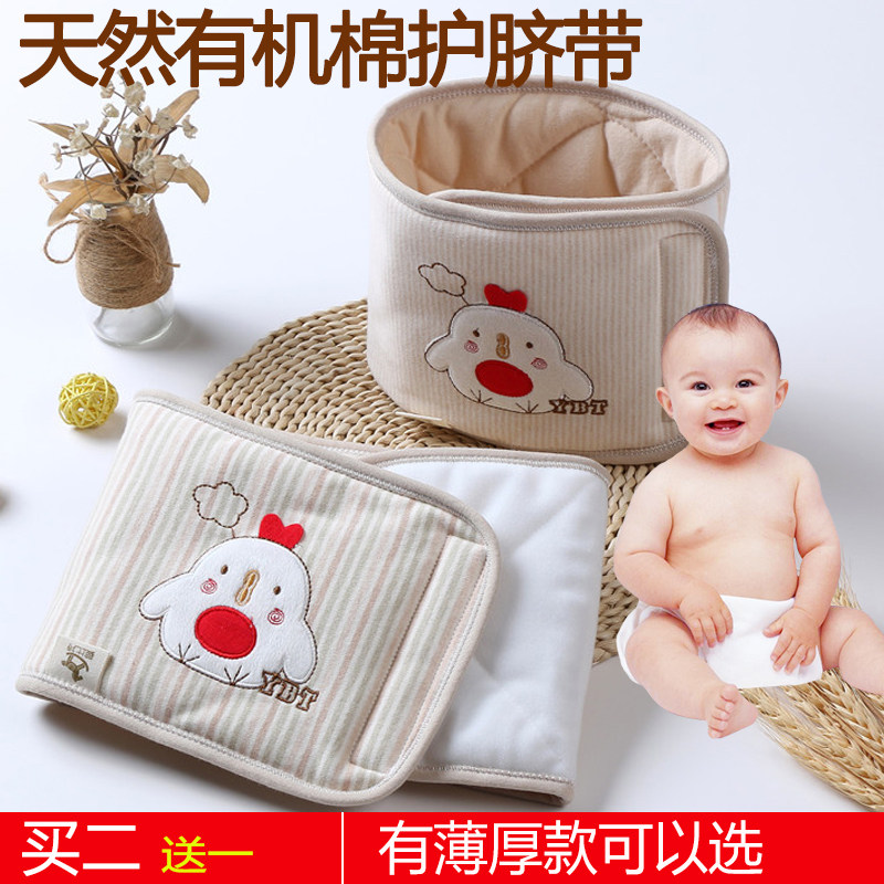 婴儿肚围纯棉加厚秋冬款四季通用新生儿保暖护脐带护肚子护肚脐带|ruв категории Детская одежда, нательное бельё/впрок/охрана пуповины, впрок/охрана пуповины - от Buy2taobao.com для оказания профессиональной услуги покупки агента Taobao