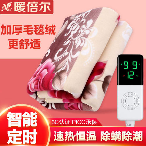 智能电热毯双人双控调温防水除螨