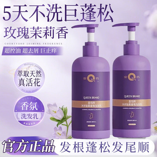 片仔癀皇后牌洗发水去屑控油清洁改善毛躁柔顺沐浴露洗护装正品