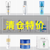 专柜正品 护肤品套装 临期清仓特价 片仔癀官方旗舰店官网正品