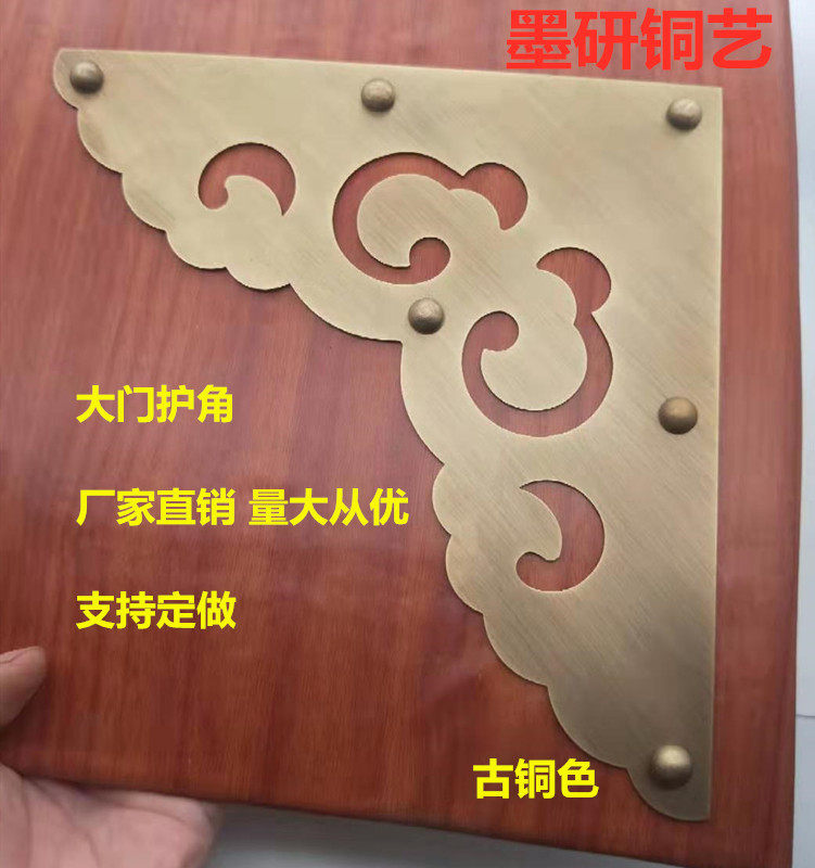 中式大门纯铜包角实木门铜护角四合院门镂空角片大门装饰条铜护角