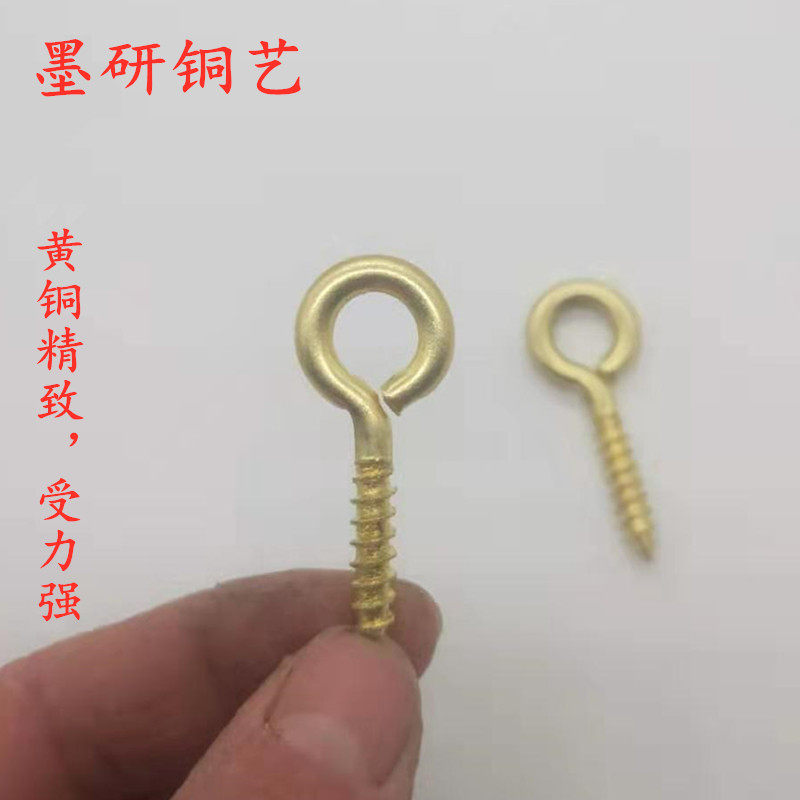 黄铜羊眼螺丝扣羊眼钉羊眼扣9字自攻螺丝扣9字钉黄铜圆环螺丝钉