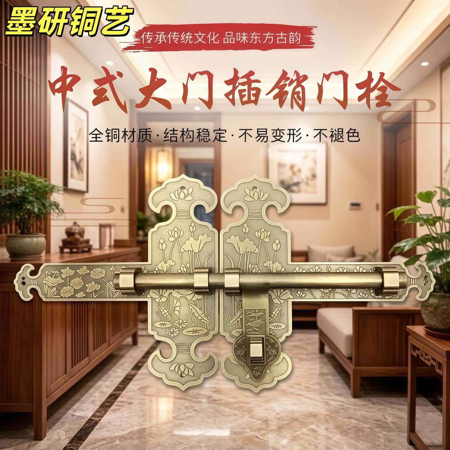 纯铜中式仿古雕花门插销