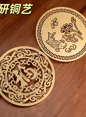 中式圆形背景墙沙发椅双喜福字铜片玄关创意茶几家具黄铜装饰贴片