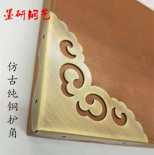 仿古纯铜包角护角片柜门画框