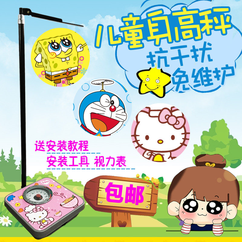 包邮家用成人儿童卡通标准量身高体重秤人体秤幼儿园体检体重称