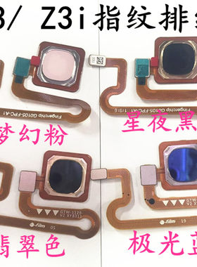 vivo解锁按键指纹排线