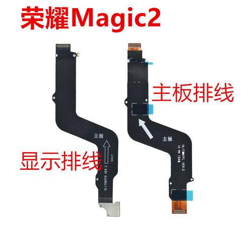 适用荣耀Magic2尾插排线TNY-AL00 魔术2主板连接屏幕显示排线包邮