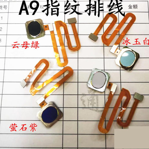 oppo解锁按键指纹排线