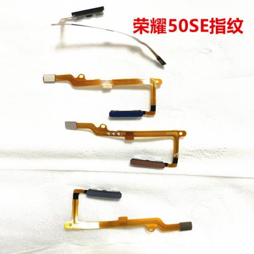 适用华为荣耀50se指纹键 荣耀X20 X20SE指纹排线 开机键 开机排线
