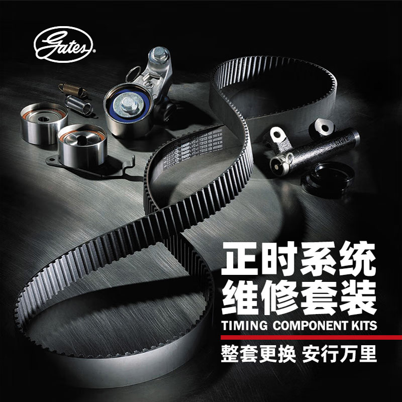 盖茨福特正时皮带套装