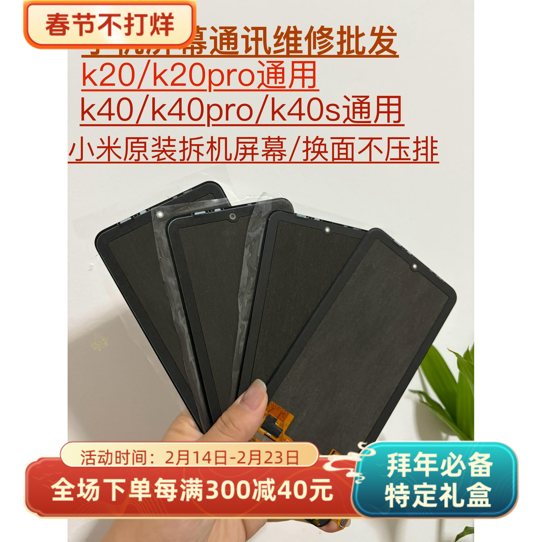 红米k20/k40原拆换面k20pro屏幕k40pro/k40s内外一体总成无压排