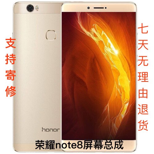 荣耀note8屏幕总成带框note10原后压盖板液晶包邮到家 送钢化膜