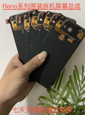 适用于Reno系列原装拆机Reno2/Reno3/A91k7Reno4屏幕总成内外一体