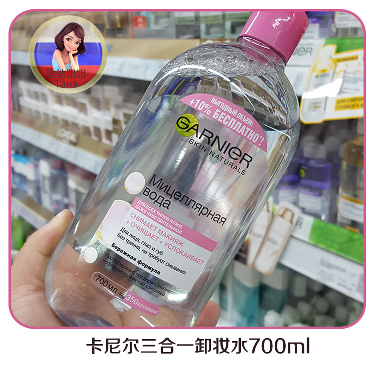 Russia Garnier Cleansing Water Face Moderate deep level clean stimulate student Remove makeup Oil 700mlin the Skin Care/Body/Essential oils , Cleansing  category - from Buy2taobao.com to provide professional Taobao agent buy service
