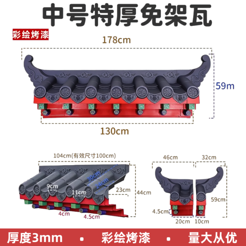 彩绘中号特厚免架子瓦树脂仿古屋檐瓦中式一体装饰塑料立体徽派瓦