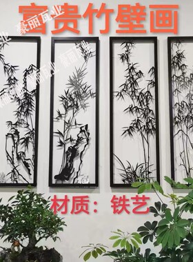 庭院外墙挂件铁艺富贵竹墙面装饰