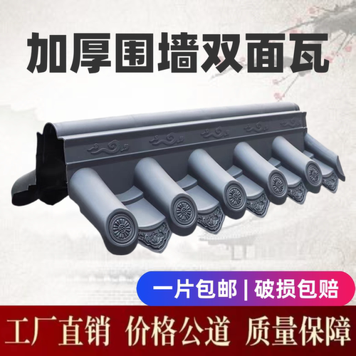 特厚3.5mm双面瓦院墙围墙瓦树脂墙头双面一体仿古院墙加厚墙帽瓦