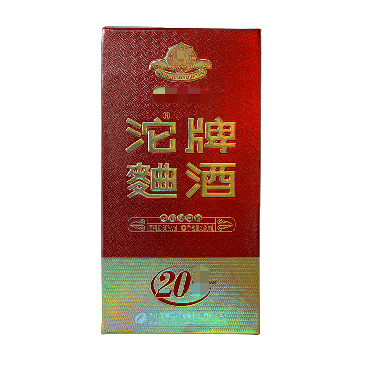 2015年沱牌曲酒50度十七大名酒