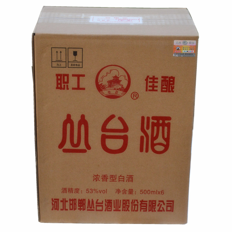职工丛台酒500ml53度口粮酒