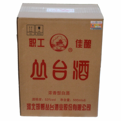 职工丛台酒500ml53度口粮酒