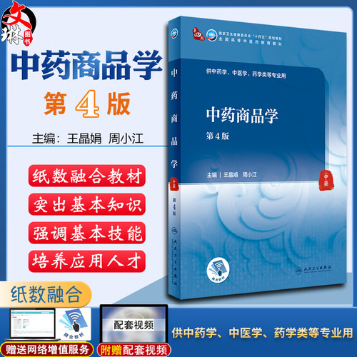 正版保障 贴心售后 收藏商品 优先发货