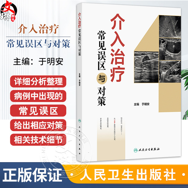 全新正版保障 贴心售后 收藏商品 优先发货