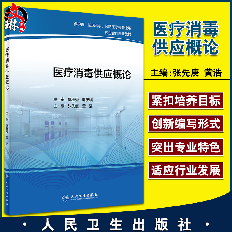 正版保障 贴心售后 收藏商品 优先发货