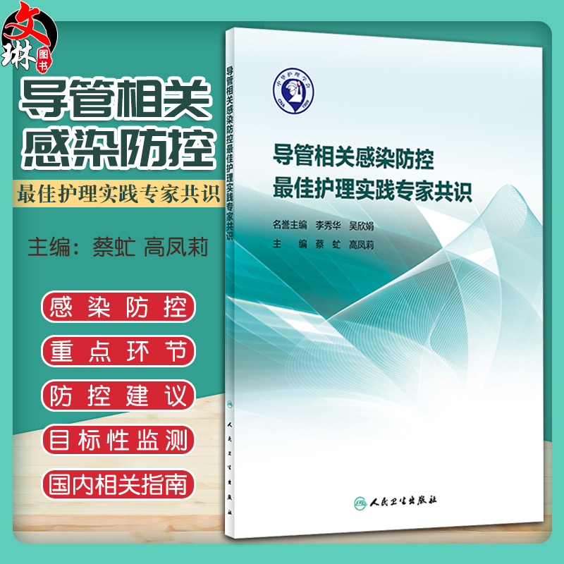 正版保障 贴心售后 收藏商品 优先发货
