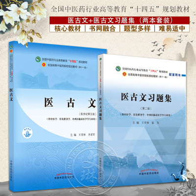 全国中医药行业高等教育