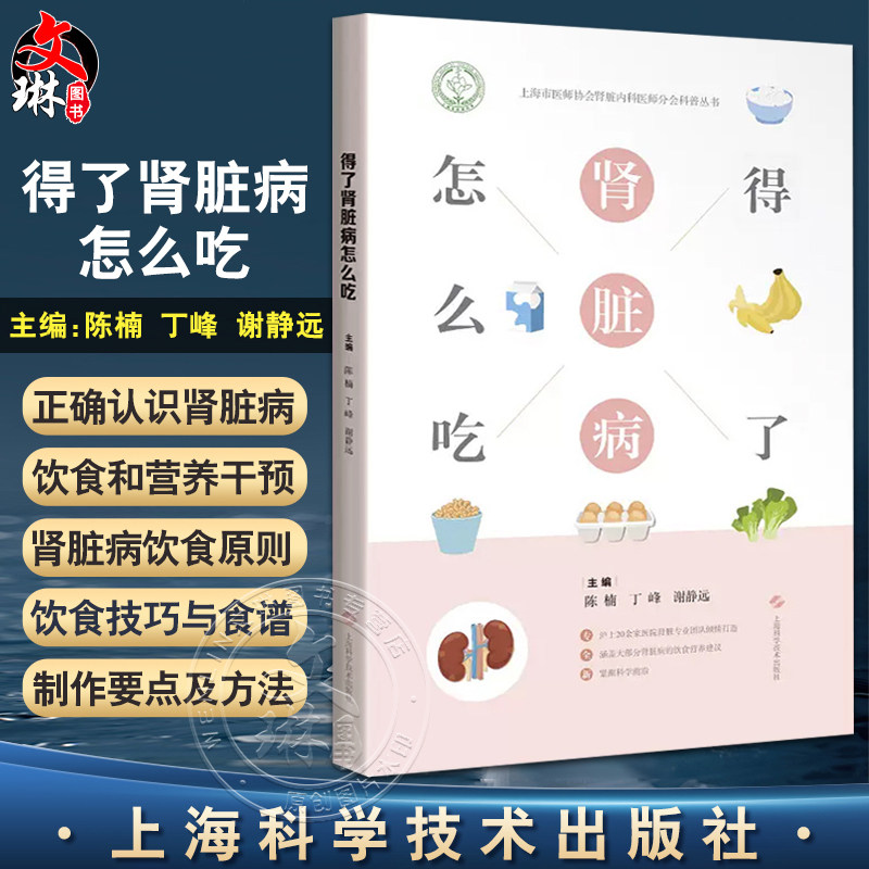得了肾脏病怎么吃陈楠