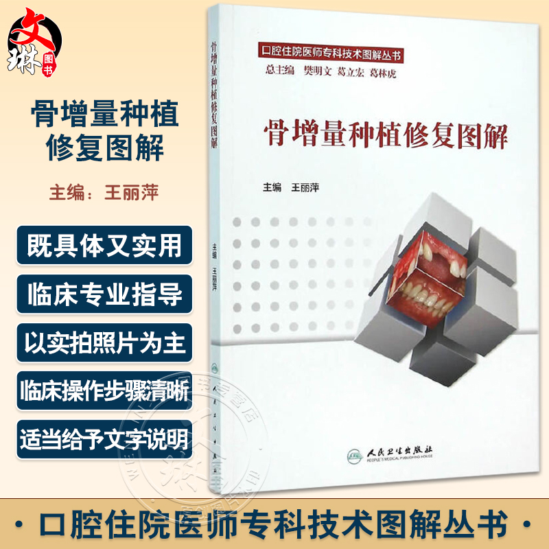 王丽萍