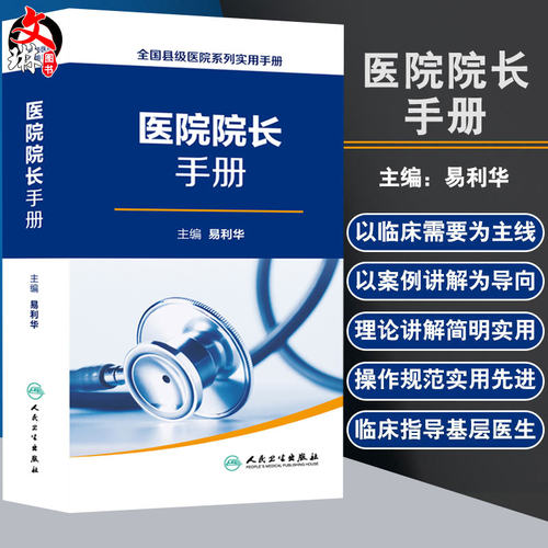 易利华