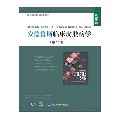 正版现货 安德鲁斯临床皮肤病学-第13版国外经典医学教材改编/影印系列 皮肤病学 9787565922978 北京大学医学出版社