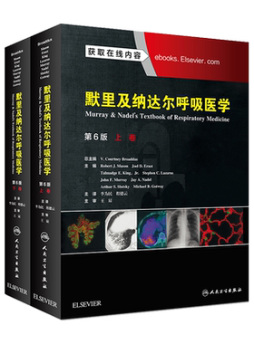 默里及纳达尔呼吸医学第6版上下卷 主译李为民 程德云 呼吸内科学临床案例诊治教程参考书籍 人民卫生出版社9787117273046