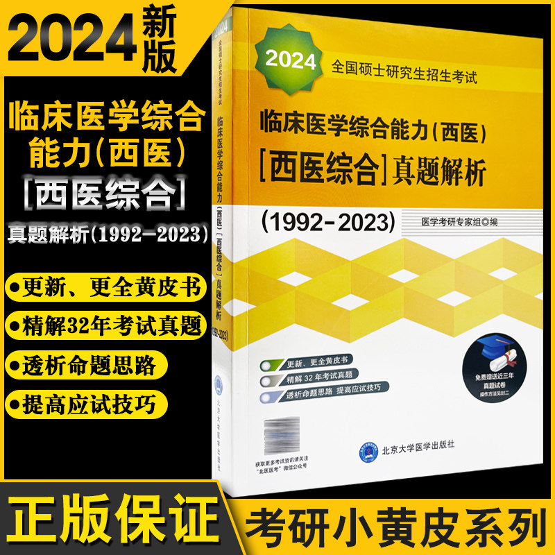 2024全国硕士研究生招生考试