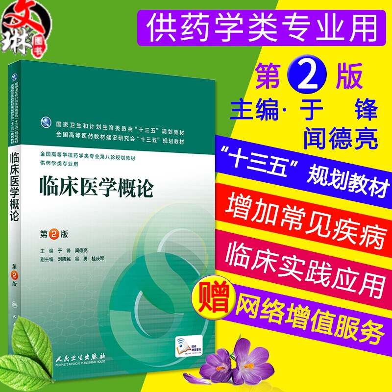 正版保障 贴心售后 收藏商品 优先发货