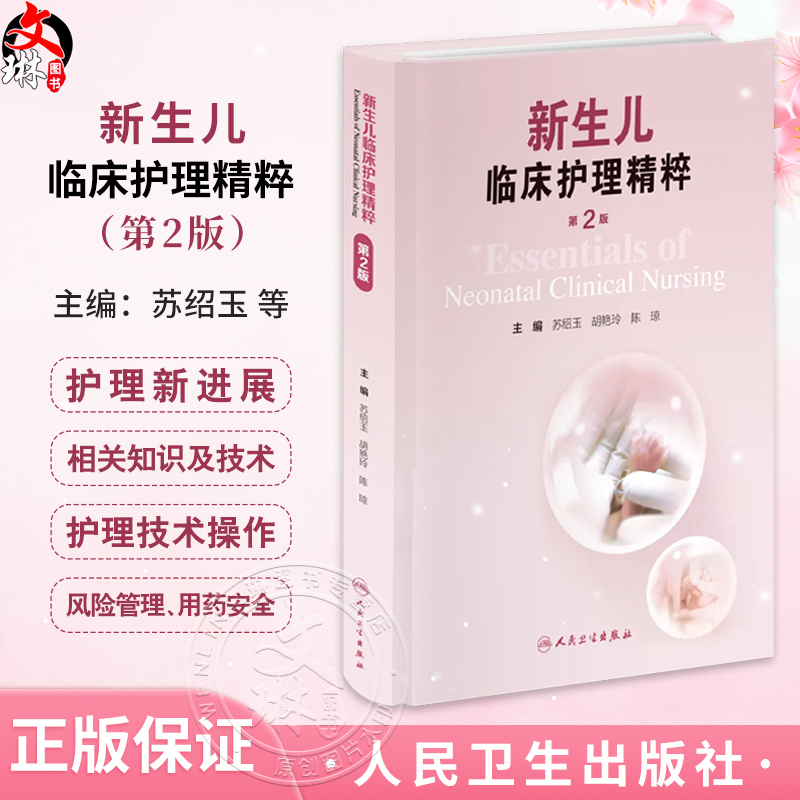 全新正版保障 贴心售后  收藏商品 优先发货