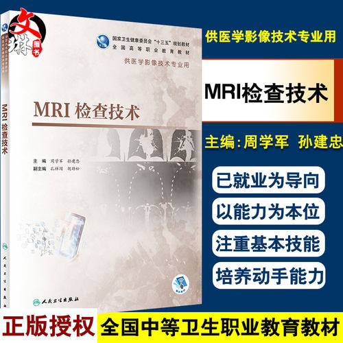 正版保障 贴心售后 收藏商品 优先发货