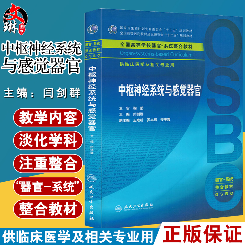 闫剑群