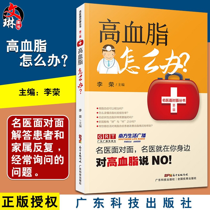得了高血脂怎么办（高血脂怎么办）-第1张图片-潮百科
