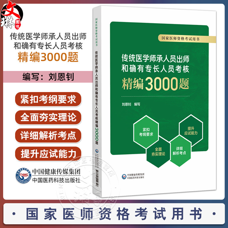 全新正版保障 贴心售后 收藏商品 优先发货