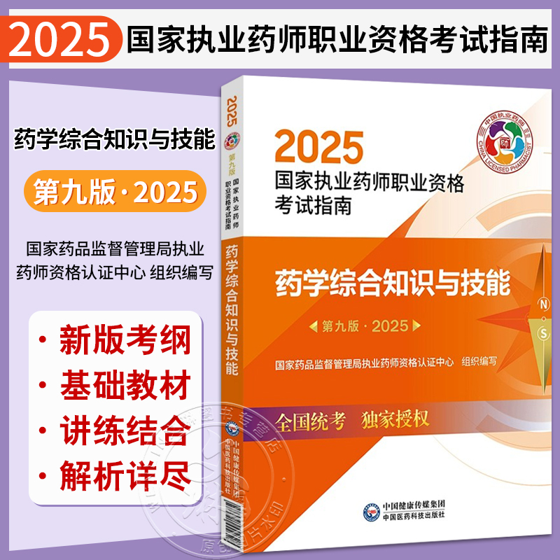 全新正版保障 贴心售后 收藏商品 优先发货
