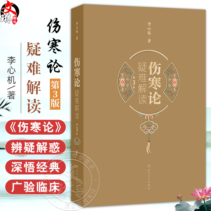 全新正版保障 贴心售后 收藏商品  优先发货
