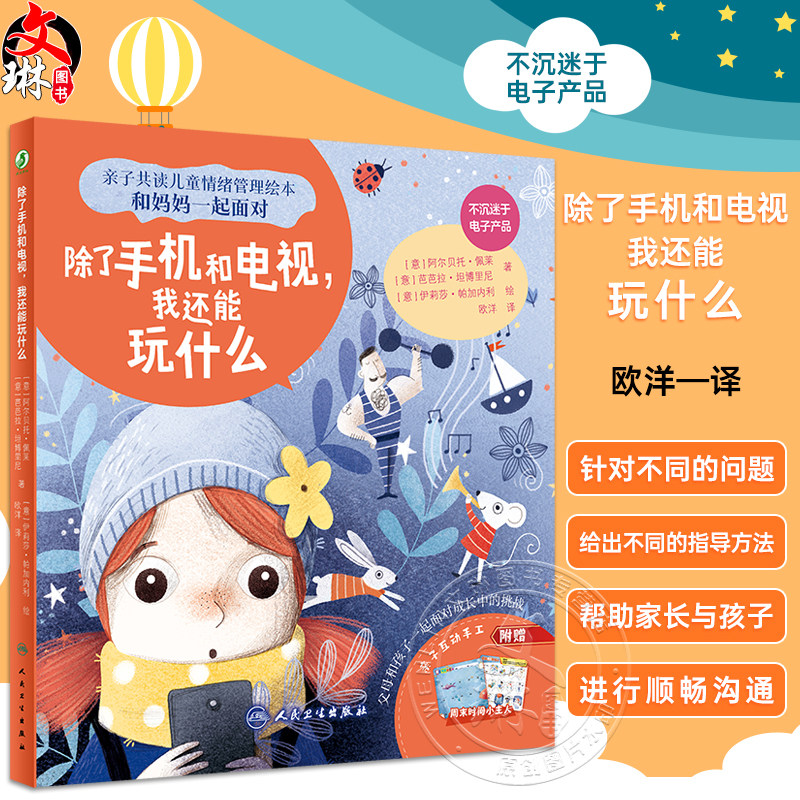 除了手机和电视我还能玩什么