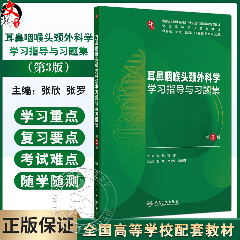 全新正版保障 贴心售后 收藏商品 优先发货